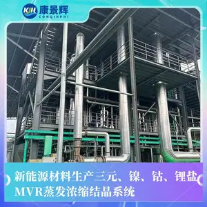 康景辉供应mvr废水蒸发器 废水三效蒸发器 性能好 效率高 可定制