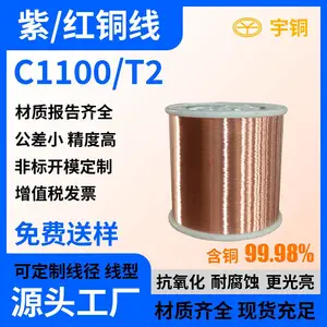 环保紫铜线 C1100红铜线 超细裸铜线 T2新能源紫铜铆料线