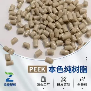 高强度医用级PEEK原料450G挤出级注塑级长期供应