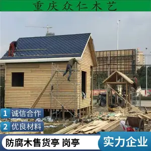 璧山公园木制岗亭 防腐木售票亭 实木传统售货亭施工安装 众仁木艺