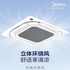 北 京美的变频天花机 商用中央空调空调室内机MDV-D40Q4/BP3N1-EF