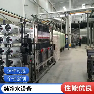 食品厂纯净水设备 饮料厂纯净水系统 RO反渗透设备 水质优良 运行稳定