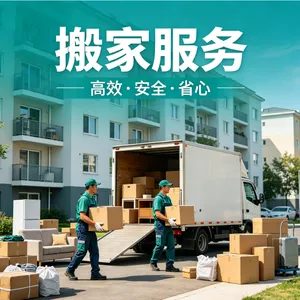 小汤山搬家公司专业企事业搬迁 办公室搬运提供家具拆装 物品打包