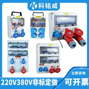 水泥厂工业防水插座箱 变电站电源箱电源检修箱