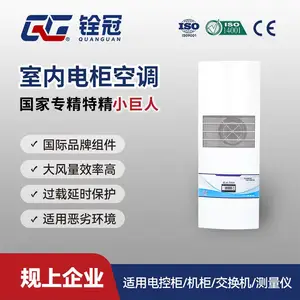 铨冠1.5P工业冷风机 机床电箱电源柜降温空调 电气机柜电控柜空调