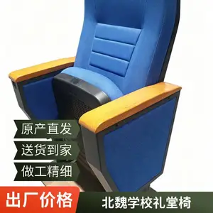 品牌铝合金礼堂椅 报告厅座椅 学术厅阶梯教室排椅