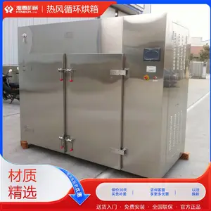 淮腾机械 辣椒 木薯 海产品 姜片热风循环烘箱 厂家供应 304不锈钢材质