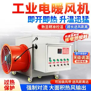 电加热暖风机 工业取暖热风炉 30千瓦小型鸡舍增温炉 燃油加热器