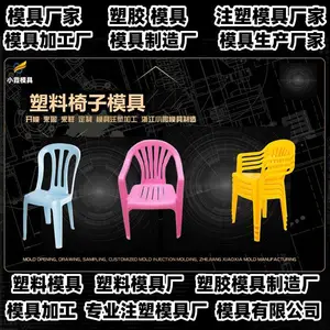 台州模具制作厂专业注塑加工供应商