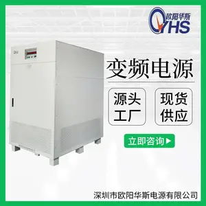 150KVA变频电源 200KW变频变压电源 250000W调频调压电源 380V50HZ转380V 440V 460V 480V 60HZ三相