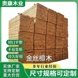 金丝檀木铅笔柏烘干板材 胶木直拼板 金花梨实木大板厂家可开料 铅笔柏金花梨实木板 金丝檀木胶木指接板