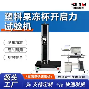 盛林 塑料果冻杯开启力试验机 盖膜拉伸撕裂穿刺力测试设备 WDW-005
