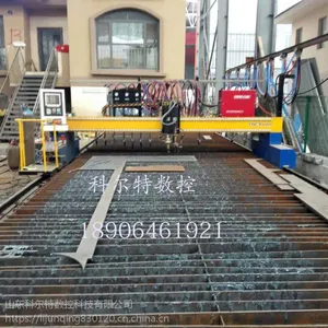 潍坊等离子切割机 潍坊临朐科尔特数控加工直销 临朐火焰切割机