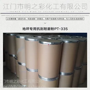明之彩PT-335蜡粉高抗刮高耐磨不返粗高耐温高硬度