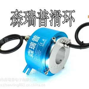森瑞普防尘防水滑环引电器(旋转电线电缆)(价格数量电议)