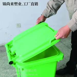 ��������ͰHDPE240L����_����Ӻ�ҳ��Ų�̤��Ƥ��