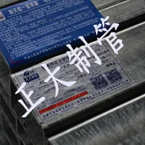 ��п���ܹ�����ȫ �����п���ܳ��� Q235B��п���ܳ�