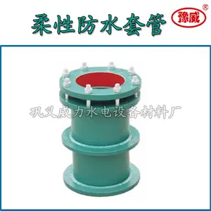 柔性防水套管S312穿墙套管
