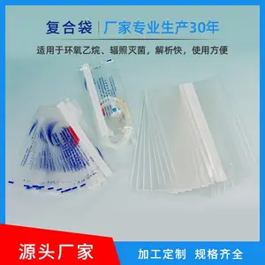厂家直销 一次性透析纸灭菌袋 医用灭菌复合边封袋