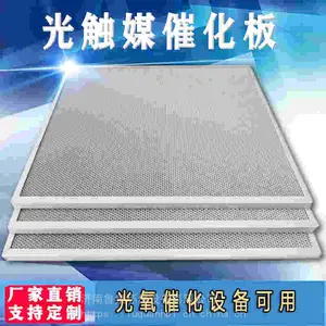 济南鲁泉环保UV光氧设备配件铝基纳米二氧化钛光催化板光解催化光触媒过滤网