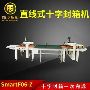 跋涉智能电商小型角边封箱机 直线式十字封箱机 纸箱直线式封箱机 自动化流水线