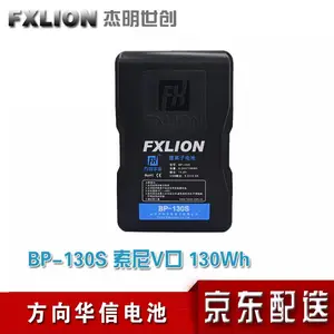 方向华信BP-130S FXLION 索尼 V口电池 广播级锂电子电池 130Wh V口方向电池