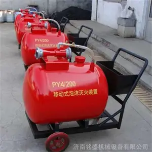 山东 移动式泡沫罐报价 化工企业移动泡沫罐灭火设备