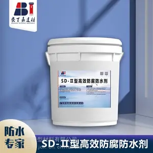 SDII高效防腐防水剂参考用量