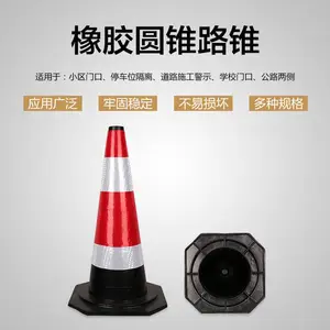 耐用多功能禁止停车泊车警示柱反光橡胶路锥方圆型70cm