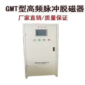 华唐双脉冲谐合波脱磁器 辽阳选矿厂大功率退磁机