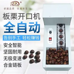 板栗开口机全自动栗子划口机锥栗电动切口割口机器