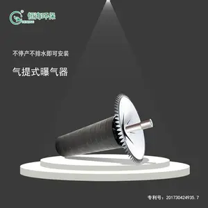 恒海环保 不停产 不排水 可安装 气提式曝气器