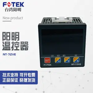 FOTEK台湾阳明智能温度控制器 NT-72VE NT-72-RE NT-72-LE 正品