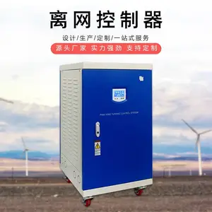 定制离网水力水利发电控制器卸荷器100KW360V384V480V可远程监控