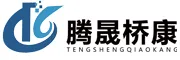 北京腾晟桥康科技有限公司