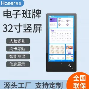 翰显32寸竖屏一体班牌电容触摸班级考勤显示屏智慧教室考勤机