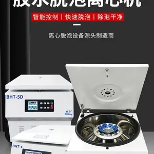 ���뽺ˮ�������Ļ�BHT-5���Է���55/50/30/10cc����