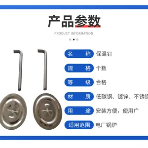 低碳钢保温钩钉的选材 规格 使用 参数 图片