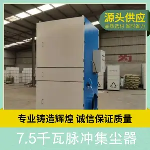 7.5千瓦脉冲集尘器 规格全风环保 适用范围磨床雕刻打磨