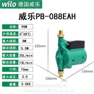 PB-088EAH家用冷热水低噪音增压泵wilo德国威乐水泵DN15