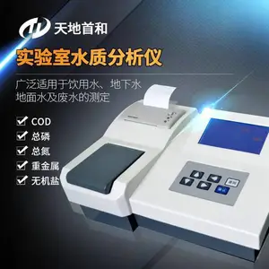 ̨ʽ�ɴ�ӡ�� ˮ�����ײⶨ��TDTP-2A ������Χ10mg/L