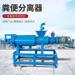 滚筒微滤干湿分离机 屠宰场粪便挤干机 药渣成型牧场脱水机