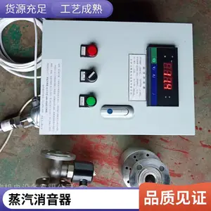 浸没喷射式蒸汽消声加热器不锈钢材质现货批发优质产品供应商