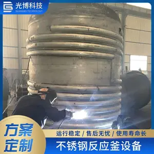 不锈钢常压搅拌釜 外盘管电加热夹套釜 1000-5000L立式反应釜厂家