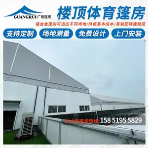 广瑞篷房生产大型户外铝合金框架篷房 体育活动篷房篮球场篷房