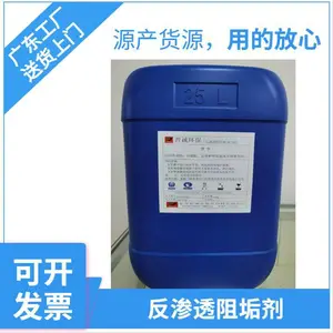 深圳反渗透阻垢剂厂家,广东锅炉反渗透阻垢剂JC-302