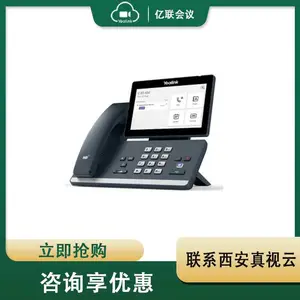 西安智能话机 亿联MP58 桌面话机 高清IP话机 参数 厂家