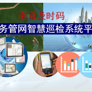 智慧水务管道巡检系统及智能GPS巡线系统APP功能设计方案