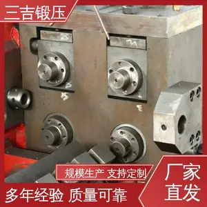 三吉锻压 多工位高速冷压成型机 锻压机械制造机床 维修方便
