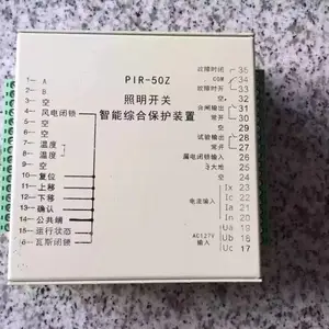 华煤牌 供应煤矿用PIR-50Z照明开关智能综合保护装置